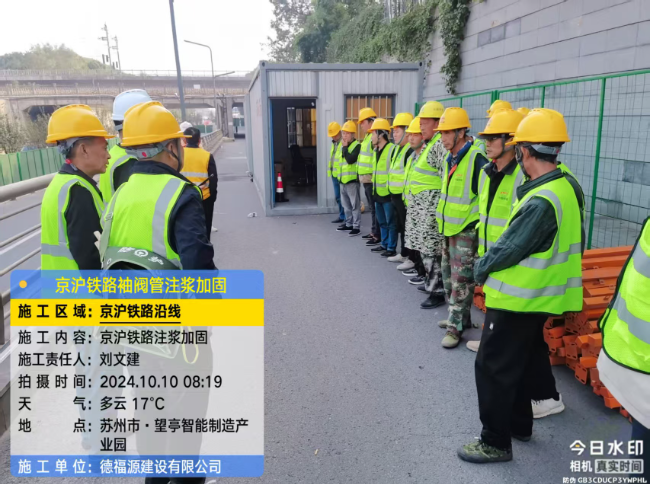 成都回填土沉降注浆处理方案